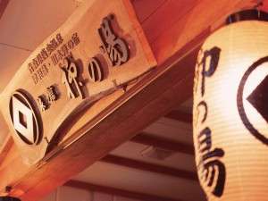 �y�X��:�X�E���Ìy�z�Ìy�˖{�w�̏h���̓�