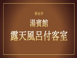 湯賓館