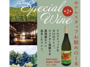 �y�ߋ��zSpecial wine��Q�e