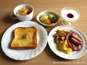 朝食《洋食》※季節や仕入状況によりメニューが一部変更となる場合がございます。2024.04.01〜