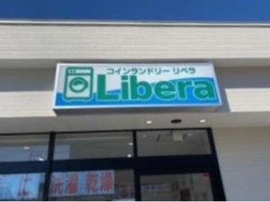 ホテルから徒歩1分、コインランドリー