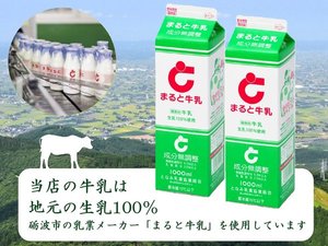 朝食ビュッフェ『砺波の地乳』(※砺波市の乳業メーカー「まると牛乳」を提供)