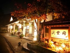 �铒�ɂ��蓒�̏h�@�k�_�t�̎ʐ^