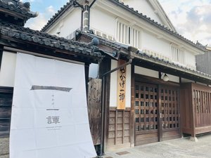 【やかげ一譚】玄関前