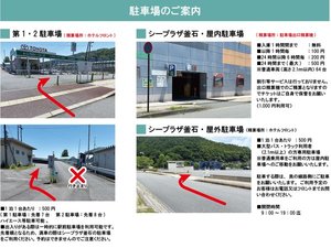 駐車場のご案内
