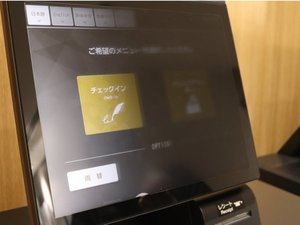 自動精算機にてチェックイン・チェックアウト・両替が出来ます。