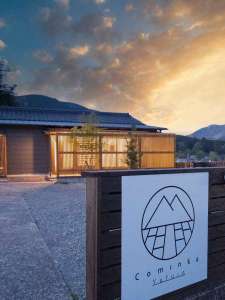 【大分県湯布院の貸し別荘・コテージ・ログハウス】Cominka Yufuin