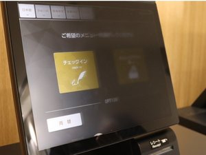 自動精算機にてチェックイン・チェックアウト・両替が出来ます。