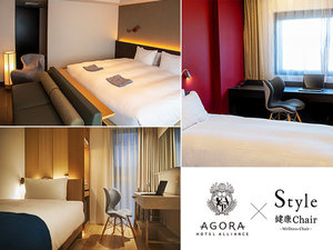 頑張る自分にご褒美を 「Style健康Chair」&極上美容も体験 タイアップスペシャルプラン