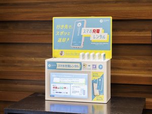 モバイルバッテリーレンタルサービス1階にご用意しております。