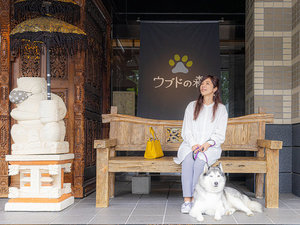 愛犬と微笑む温泉リゾート ウブドの森 伊豆高原の施設写真1