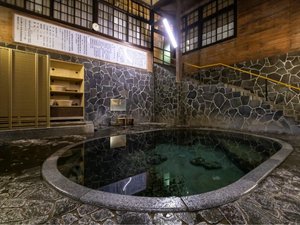 白猿の湯