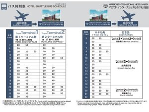 【空港シャトルバス】時刻表(2026/9/1〜)