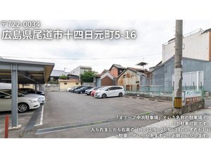 【駐車場】ご宿泊のお客様に限りご利用可能です。但し1件のご予約につき1台とさせていただきます。