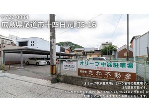 【駐車場】ご宿泊のお客様に限りご利用可能です。但し1件のご予約につき1台とさせていただきます。