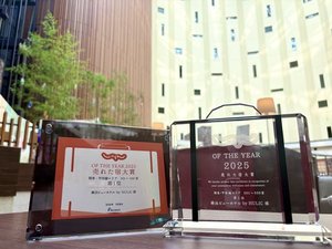 ◆\祝3連覇/◆じゃらんアワード2025「じゃらん OF THE YEAR 売れた宿大賞」第1位 受賞♪