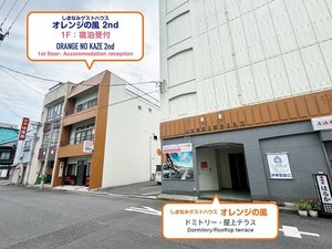 しまなみゲストハウス オレンジの風の写真