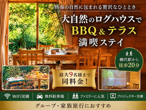 施設