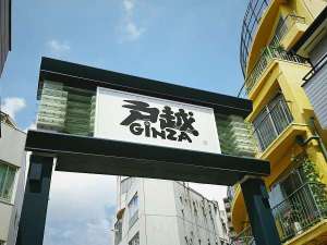 戸越銀座商店街:徒歩圏内