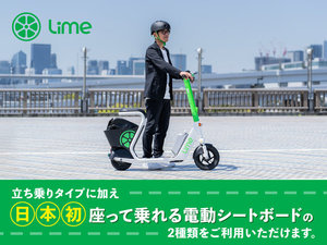 �d���L�b�N�{�[�h�E�V�[�g�{�[�h�uLime�v