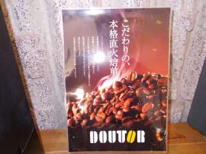 ドトールコーヒーの豆を使用。挽きたてをご賞味ください。