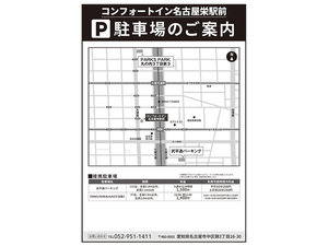 駐車場案内
