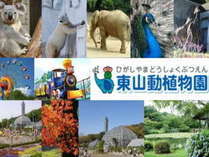 東山動植物園 春まつり周辺宿からの現地情報 じゃらんnet