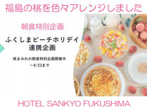 zeTLE HOTEL SANKYO FUKUSHIMA̎{ݎʐ^1