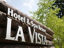 【外観/春】ようこそ、神々の遊ぶ庭へ。