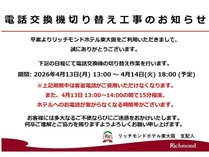 ���b�`�����h�z�e�������̎{�ݎʐ^1