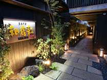 奈良町家　和鹿彩　別邸の外観写真