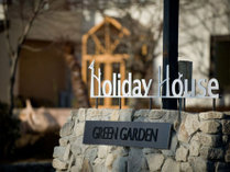 HOLIDAY　HOUSE　グリーンガーデンの外観写真