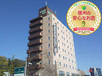 ホテルルートイン上田‐国道１８号‐の施設写真1