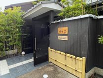 京都旅荘かすみの外観写真