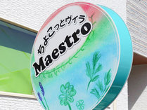 傱ƃB@Maestro̎{ݎʐ^3