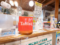 Tabist 松島温泉 乙女の湯 さくら市の施設写真3