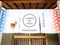 ��a�̏h�@MINAMIBUKURO�̊O�ώʐ^