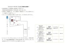 �z�e���E�A���t�@�|�����P�H����̎{�ݎʐ^3