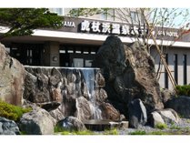 虎杖浜温泉ホテルの外観写真