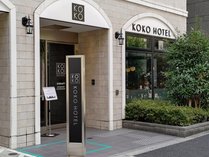 KOKO HOTEL �V���䐬��i�� �z�e���E�B���O�V���䐬��j�̊O�ώʐ^
