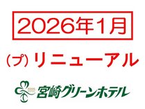 �{��O���[���z�e���̎{�ݎʐ^2