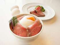 ◇レストランハレルの自慢の朝食【ローストビーフ丼】