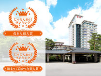 草津温泉 ホテル櫻井の外観写真