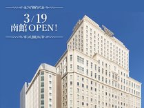 ホテルモントレエーデルホフ札幌の施設写真1