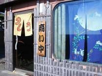 民宿タムラの外観写真