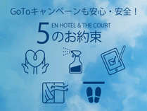 コートホテル新潟の施設写真1