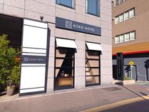 KOKO HOTEL �V�h�l�J�i�� �z�e���E�B���O�v���~�A�������l�J�j�̊O�ώʐ^