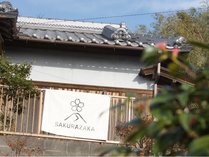 SAKURAZAKA�̊O�ώʐ^