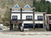 立山黒部アルペンルート　和みの宿 千寿荘の外観写真
