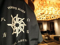 ホテルアベスト八方アルデア(Happo Aldea)の施設写真3